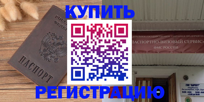 прописка иностранных граждан в Светлом
