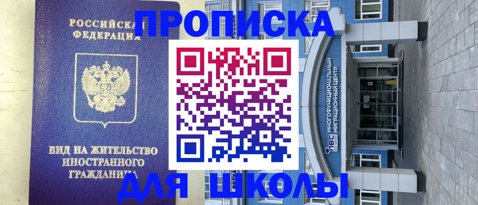 прописка в квартире в Светлом